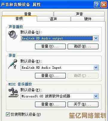 Realtek音频解决方案：专业高清音效管理，优化您的听觉体验