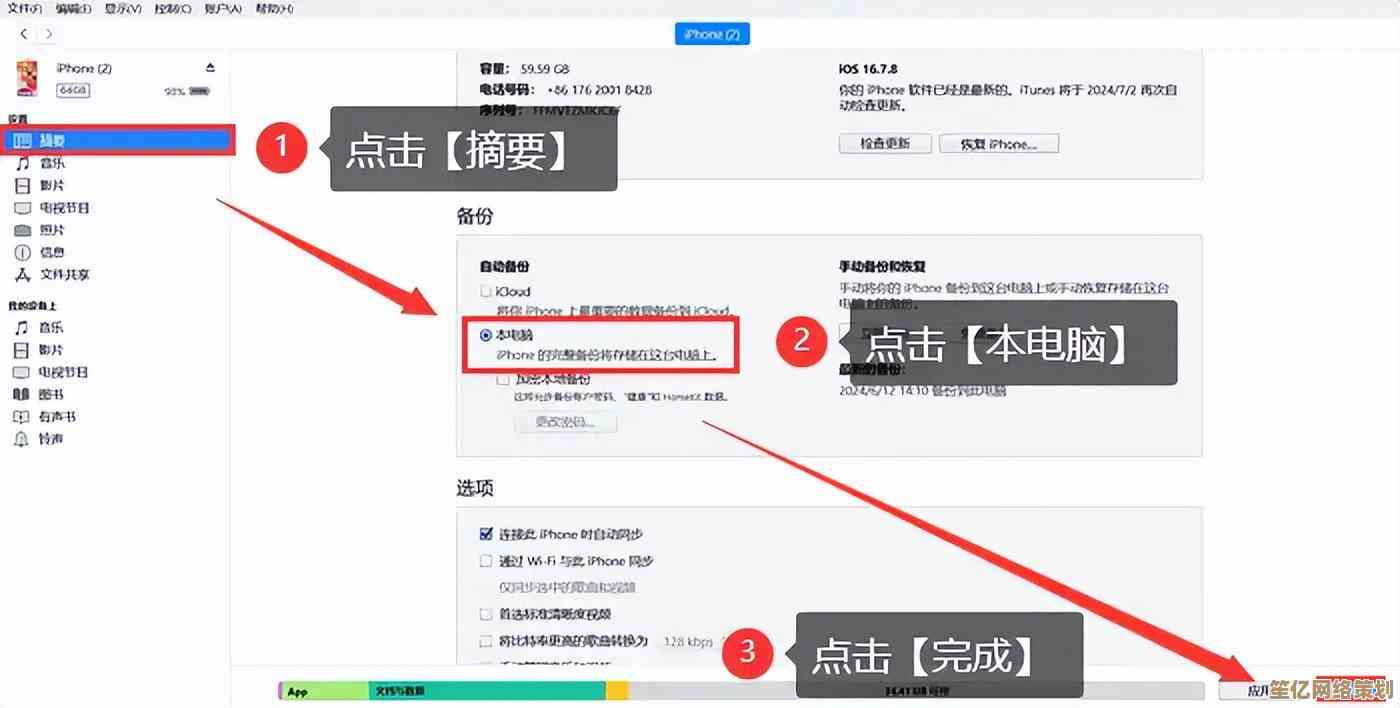 掌握iPhone照片高效导入电脑的小技巧，小鱼来支招