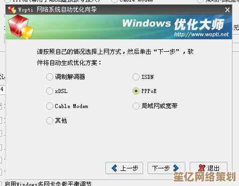 系统优化大师：全面提速与智能维护让电脑运行如飞
