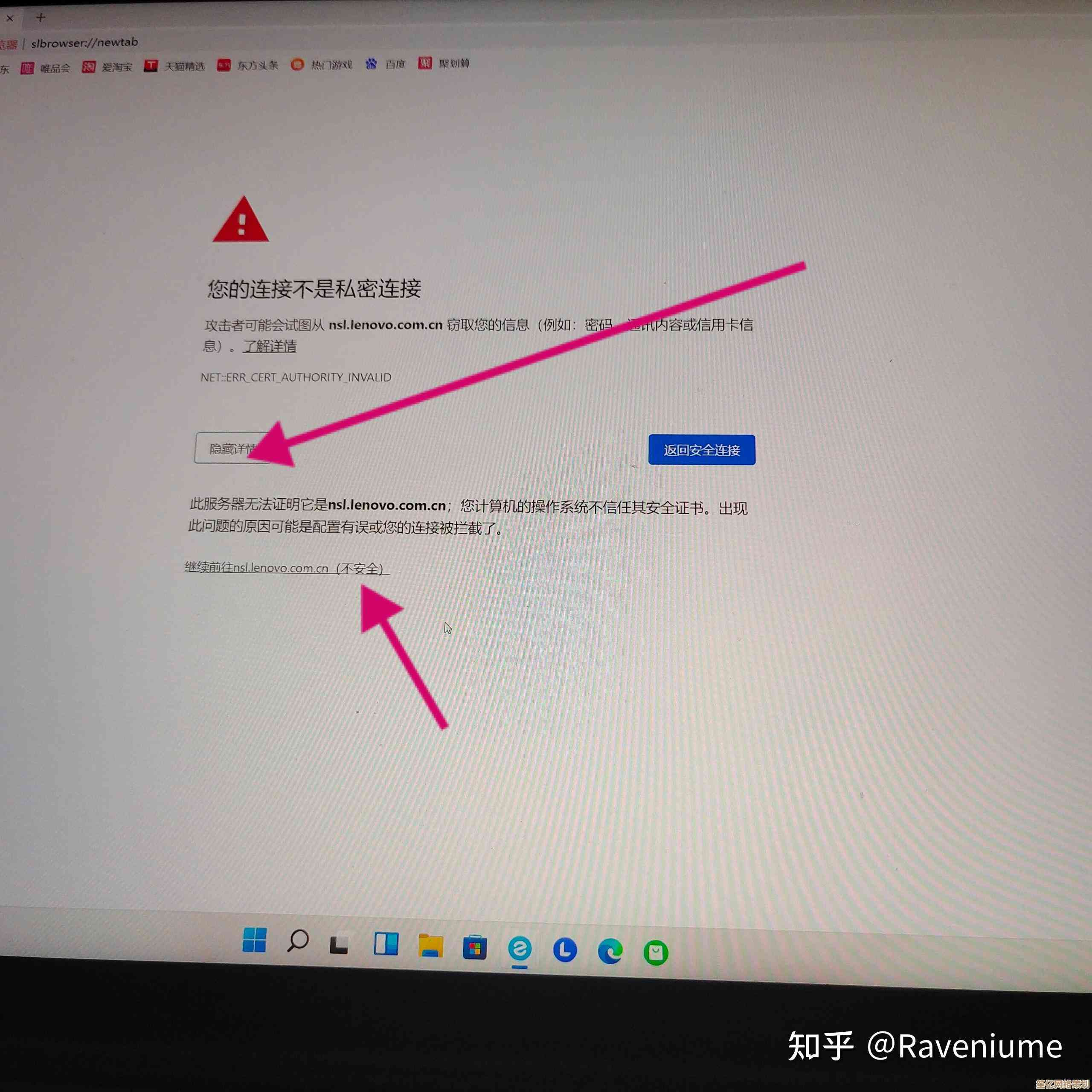 Win11系统兼容性问题导致校园网认证页面无法自动弹出
