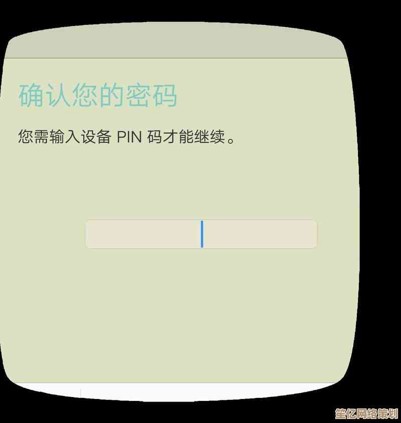 探索PIN码的多重功能：从设备保护到身份验证的关键角色