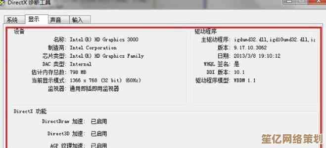 新手必看：简单几步快速查询电脑硬件配置信息