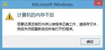 电脑虚拟内存不足问题频发？高效处理技巧与优化指南