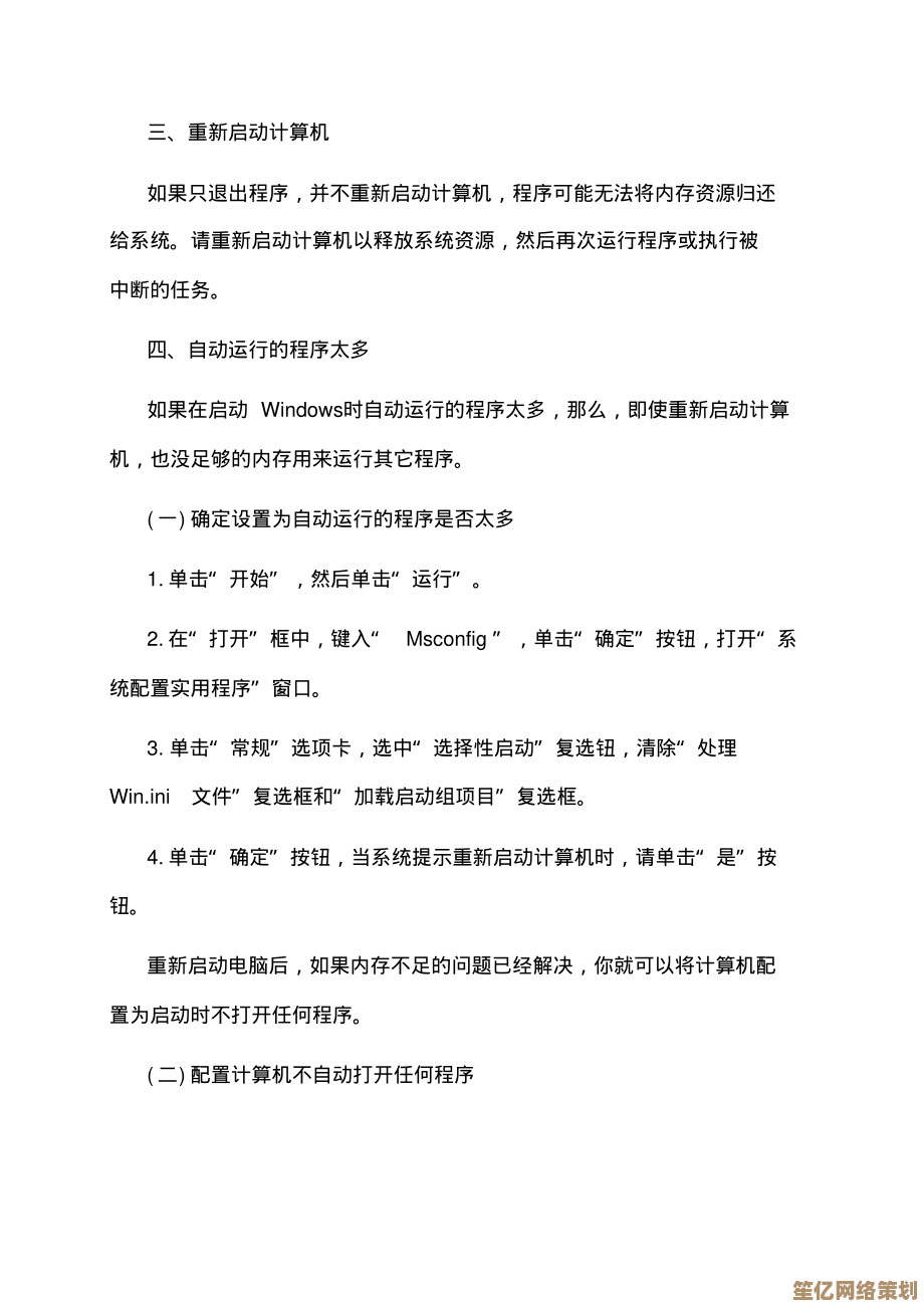 电脑虚拟内存不足问题频发？高效处理技巧与优化指南