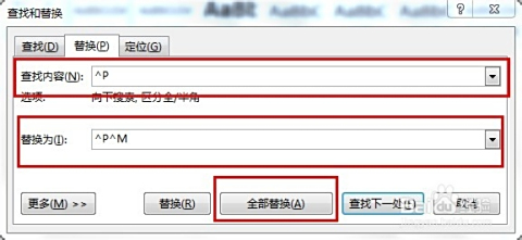 优化[word分页]使用：轻松处理大型文档，管理高效省时省力