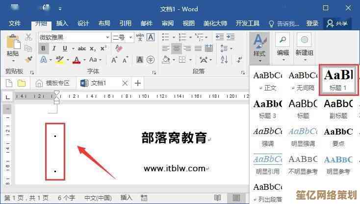 优化[word分页]使用：轻松处理大型文档，管理高效省时省力