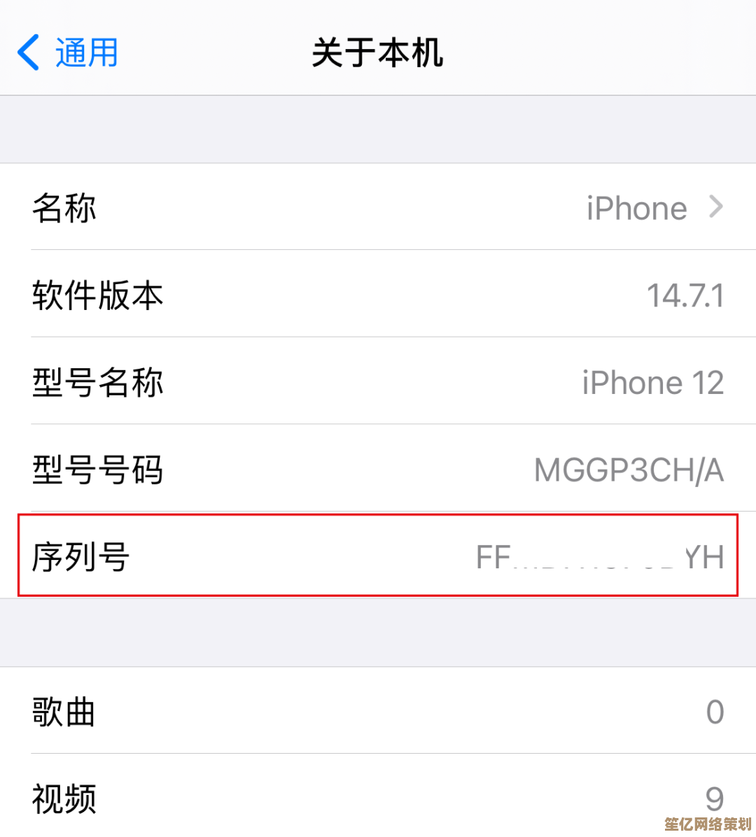 苹果序列号查询指南：轻松掌握您的设备详细信息