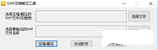 解锁SWF文件：详细步骤与实用工具指南