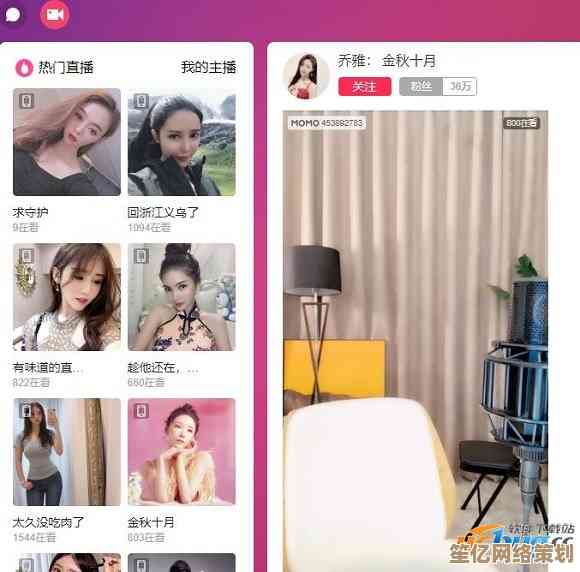陌陌电脑版：开启全新社交体验，畅享多彩互动世界
