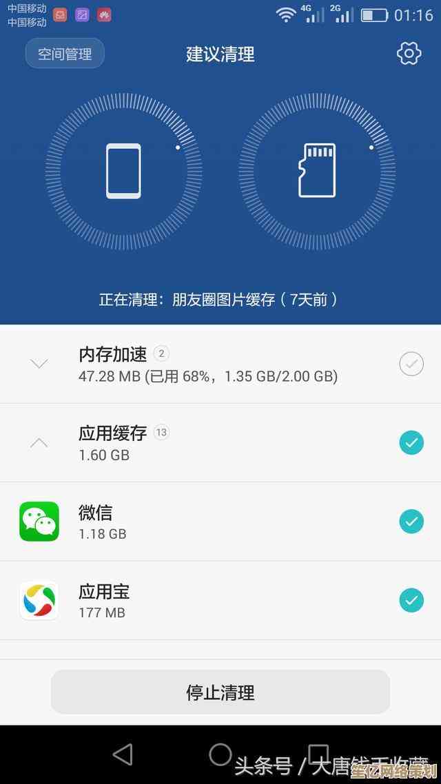一键清理手机内存，让您的设备重获新生，体验极致流畅操作