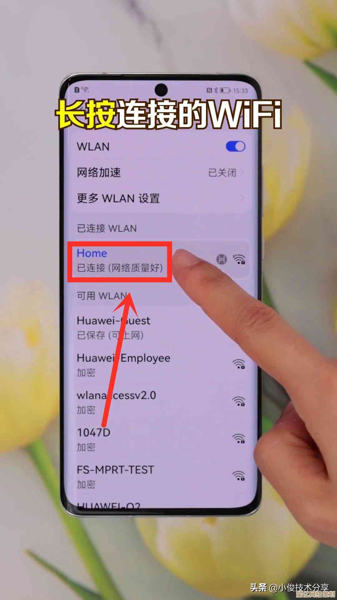 忘记手机密码别着急，掌握这五大方法迅速解决问题