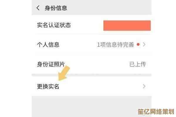 微信实名认证信息更新步骤详解