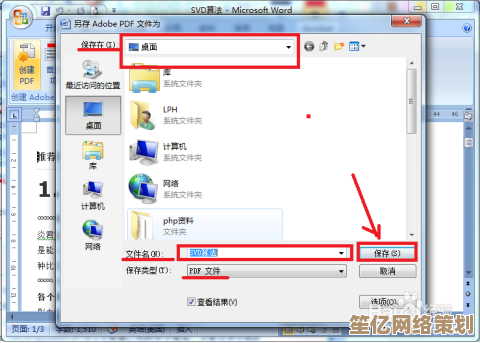 快速实现Word文档转PDF：高效转换工具与操作指南