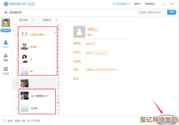 微信好友删除后还能找回吗？详细步骤与注意事项解析