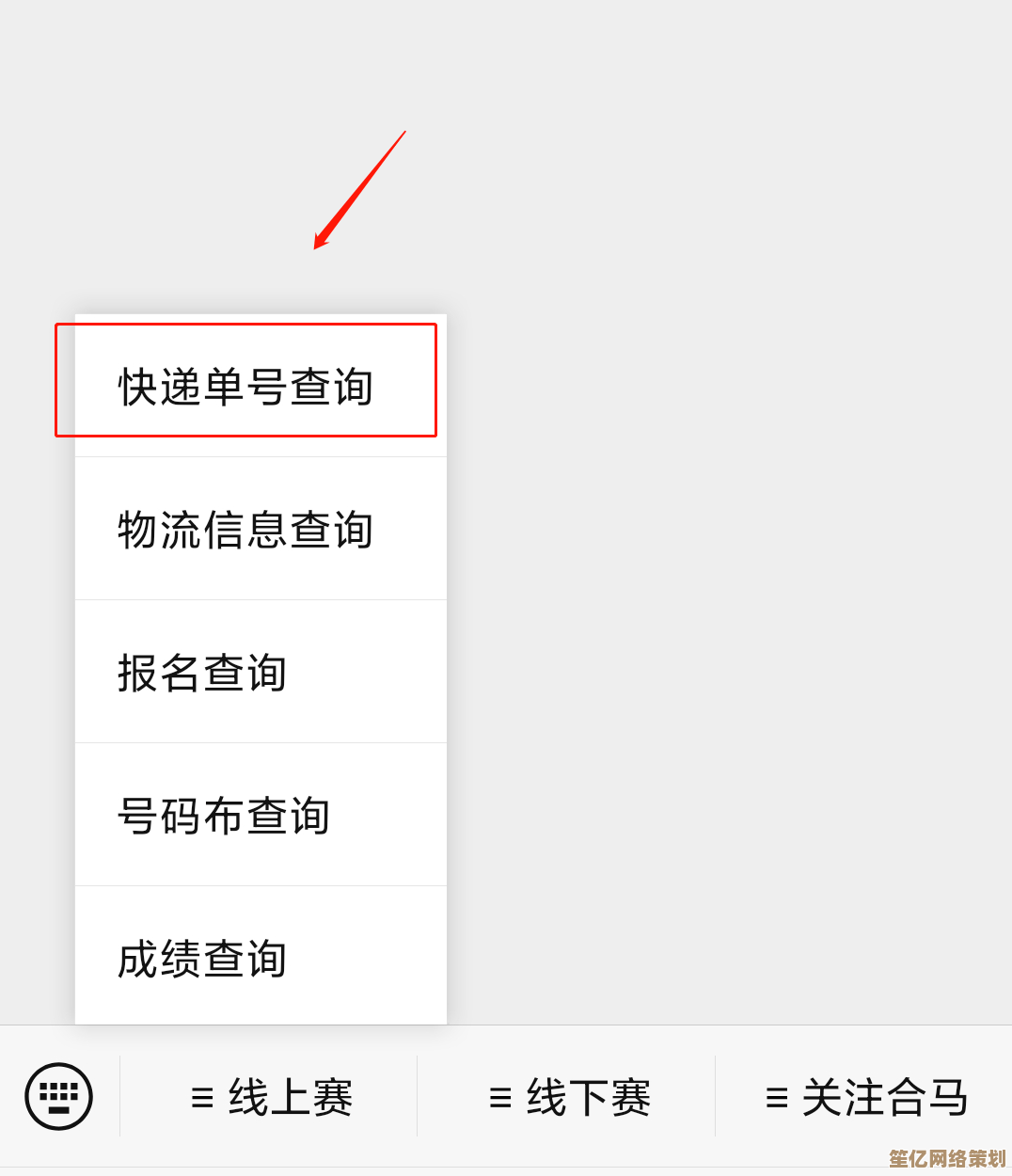 使用手机号轻松追踪您的包裹物流信息