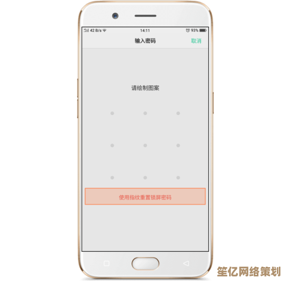 手机密码遗忘别慌张，多种快速解锁技巧助您轻松恢复使用