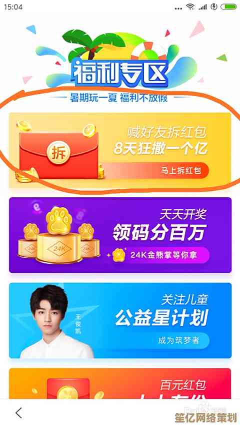 玩转QQ红包不再难:一步步教你如何成功发送红包给好友 玩转QQ红包不再难:一步步教你如何成功发送红包给好友