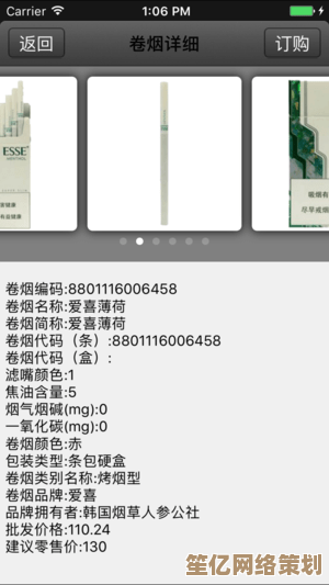 体验新商盟手机网上订货服务，便捷高效满足您的购机需求