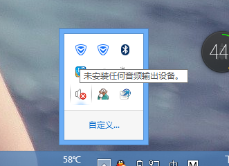 声音图标显示红叉别着急，小鱼分享实用修复技巧