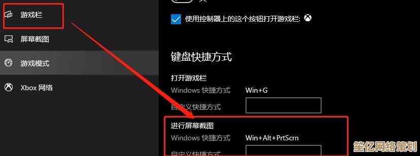 电脑截屏快捷操作指南：一键掌握高效捕捉屏幕画面的技巧