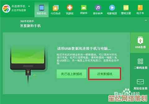 掌握360手机助手PC版安装技巧，快速排查常见使用难题