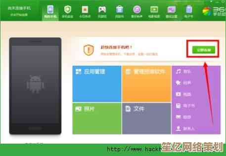 掌握360手机助手PC版安装技巧，快速排查常见使用难题