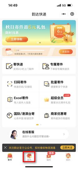 快递追踪新体验：输入手机号即可查询订单，物流信息实时掌握
