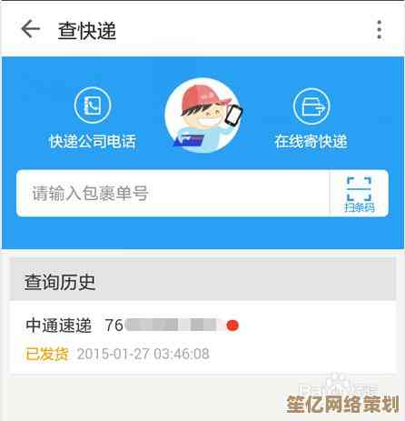 快递追踪新体验：输入手机号即可查询订单，物流信息实时掌握