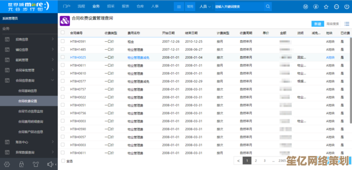体验泛微OA系统带来的高效办公变革，有效提升团队工作效率与执行力
