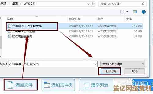 WPS文档转Word无忧助手：高效稳定，满足多种办公转换需求