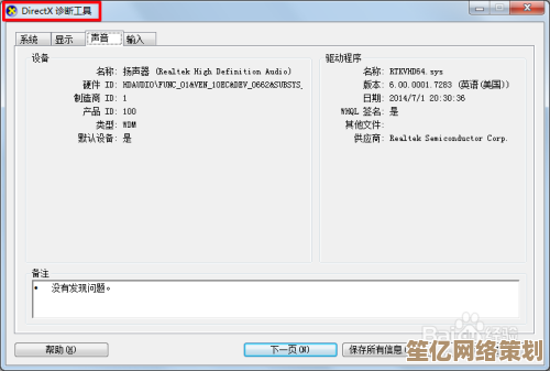 遇到电脑没有声音？这里有几个实用解决方法