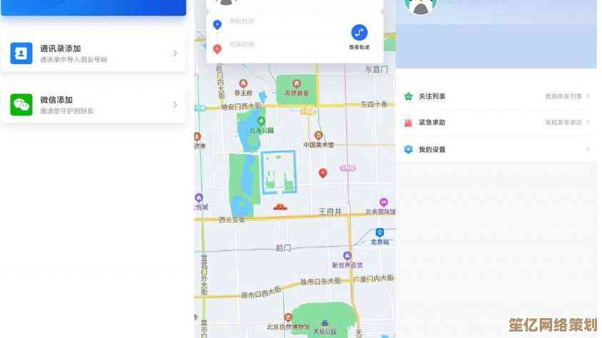 手机定位功能助您迅速定位亲友位置，出行更安心
