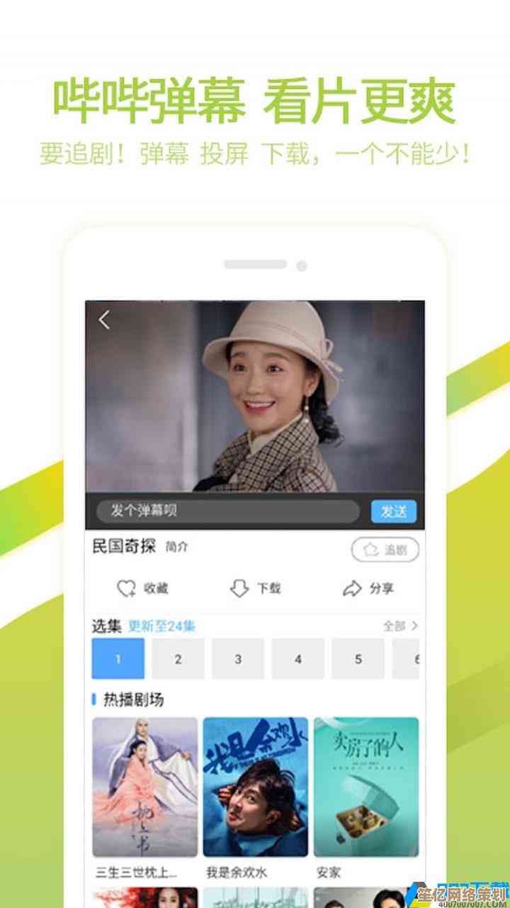 爱奇艺官方App下载安装，畅享海量高清影视资源与独家内容