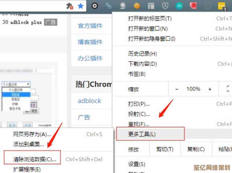 谷歌浏览器缓存清理方法全解析，保障上网流畅与隐私安全