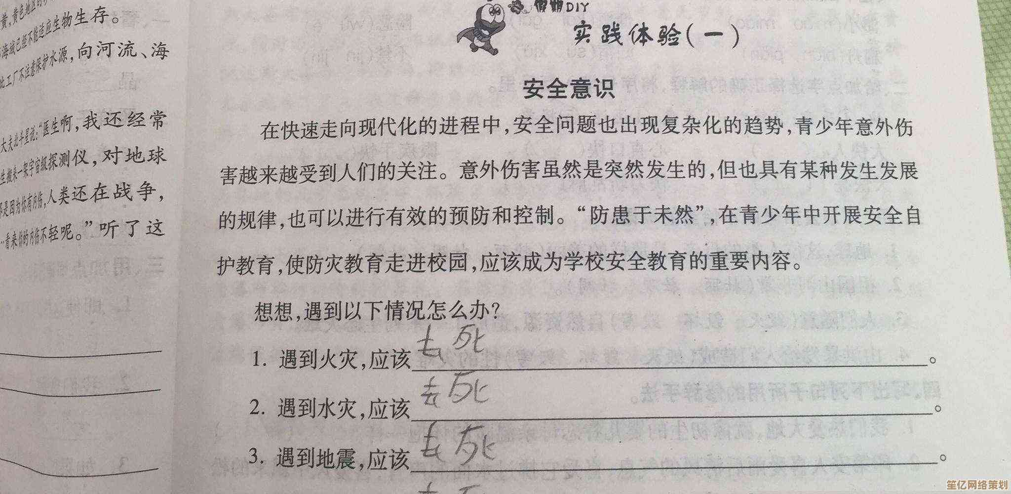 免费拍照答题，轻松攻克作业难题，学习效率倍增