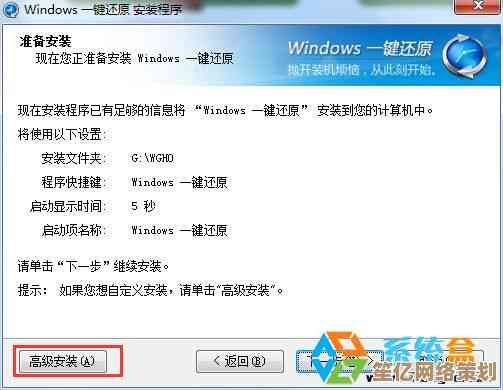快速还原Windows.old的实用方法：系统备份一键恢复教程