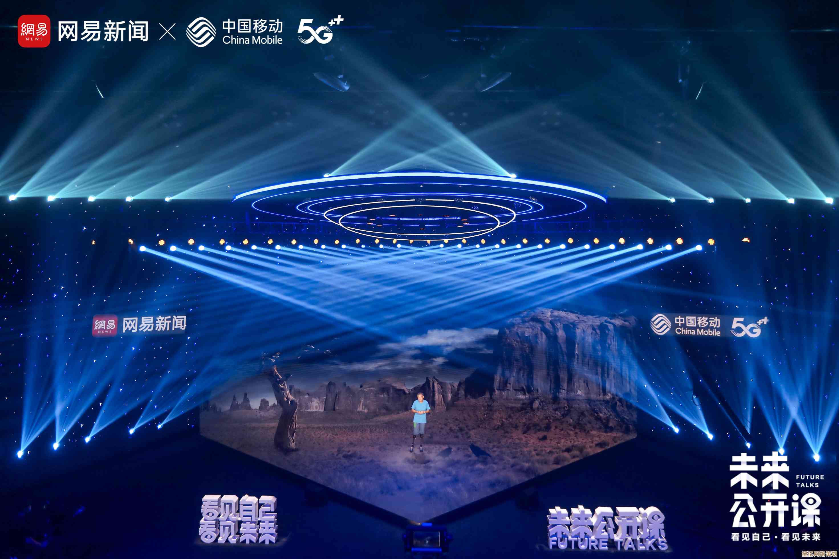 网易手机：科技创新引领未来，开启无限可能新体验