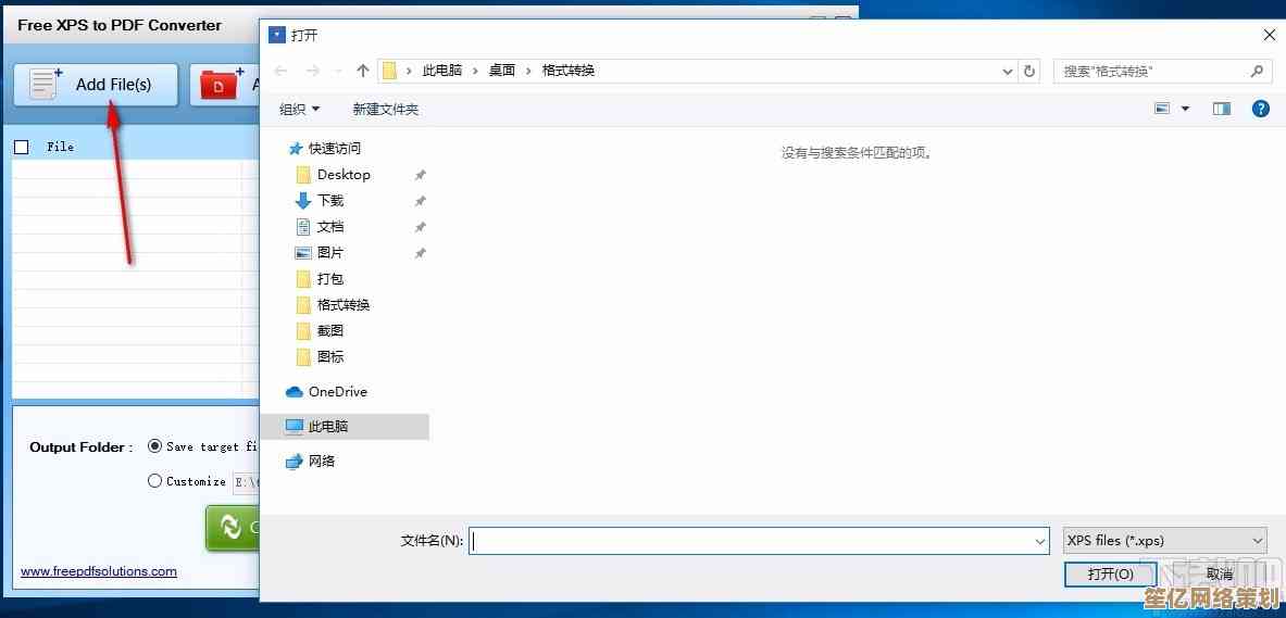 实用指南：通过小鱼教学快速转换XPS至PDF格式
