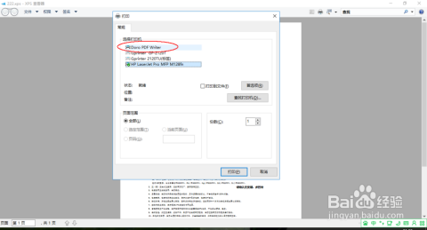 实用指南：通过小鱼教学快速转换XPS至PDF格式