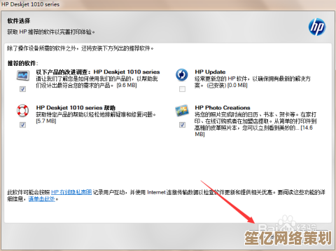 HP1010打印机驱动程序官方下载与安装指南
