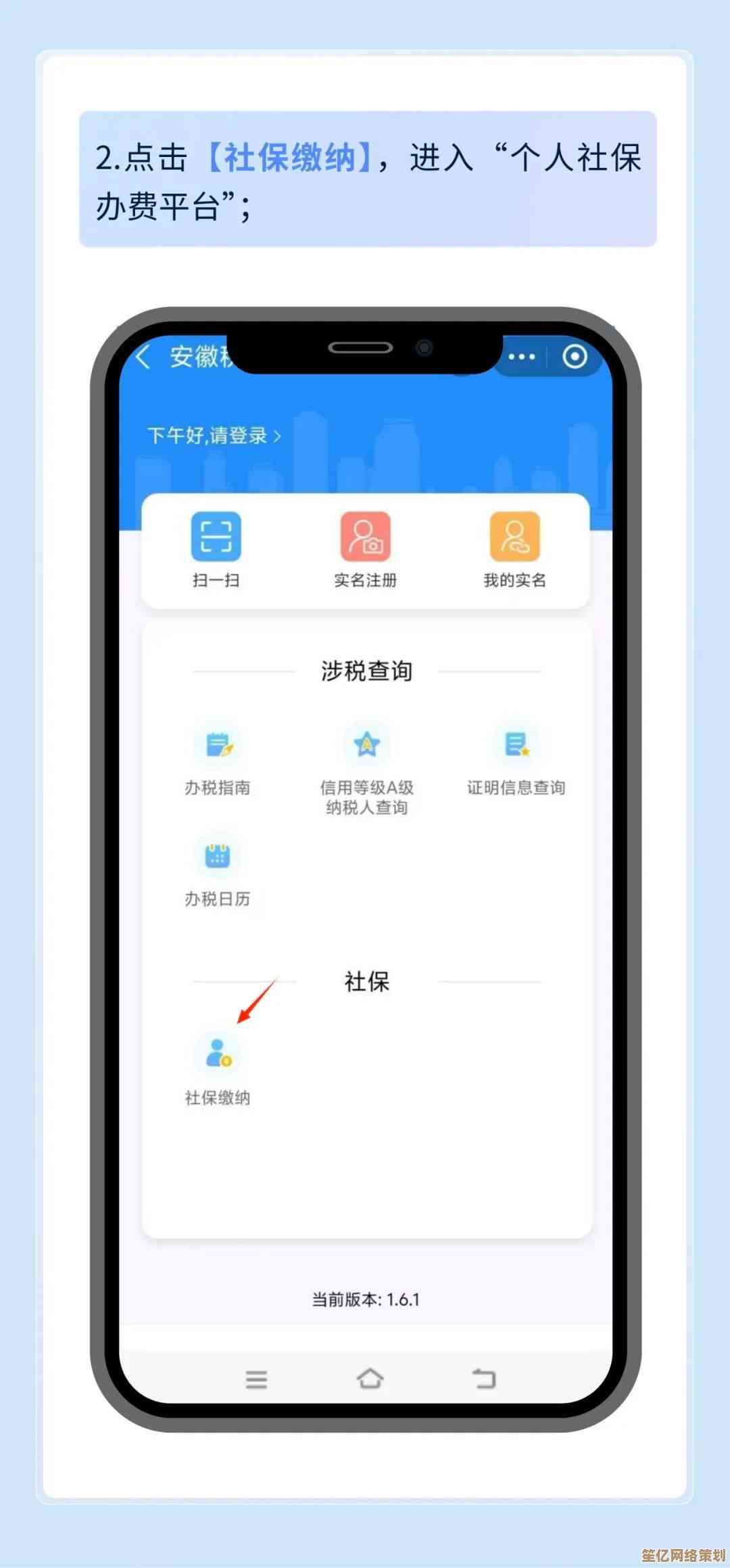 手机操作快速激活社保卡，轻松查询缴费与医保报销明细