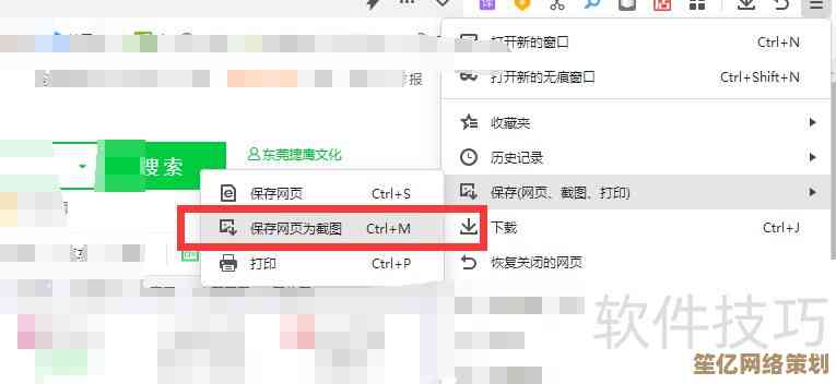 跟着小鱼学习搜狗浏览器截图功能，快速保存网页内容不求人
