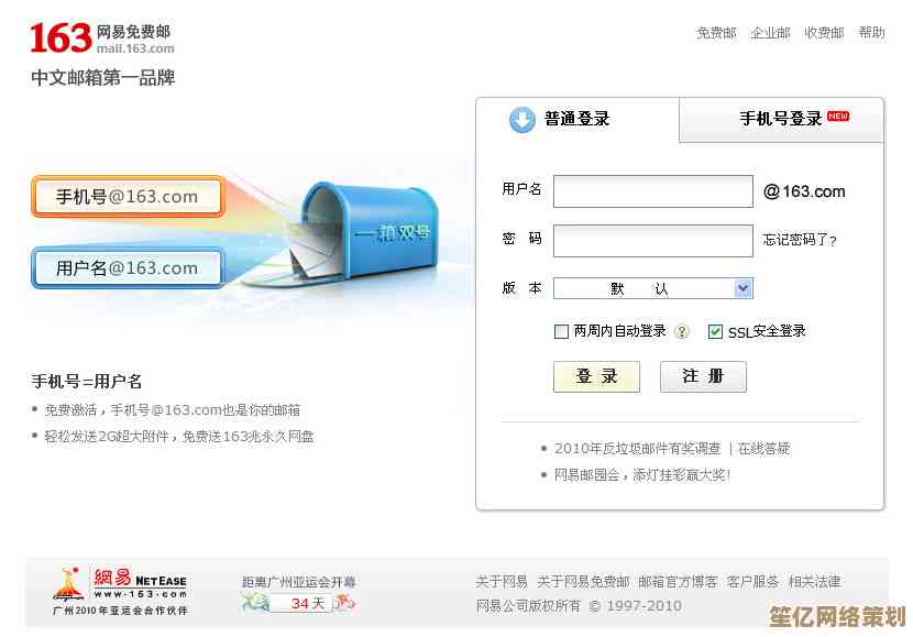 163邮箱登录—轻松管理邮件，高效沟通随时随地