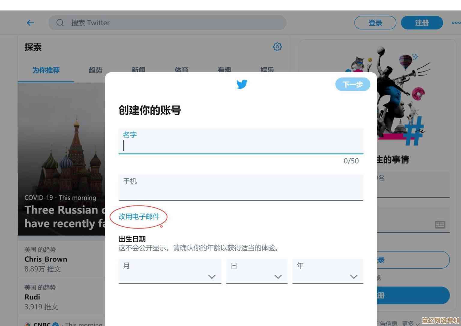 新手必看：推特帐号注册全流程解析与技巧分享