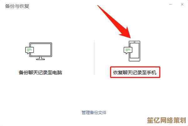 微信聊天记录误删后高效恢复方法分享