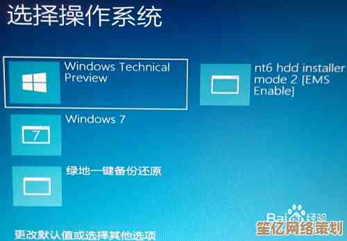 Win7与Win11双系统安装指南：兼顾经典体验与现代功能