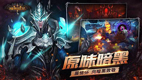 畅享经典魔幻世界：立即下载暗黑2开启冒险征程！