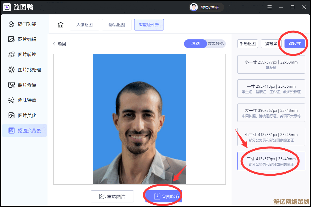 轻松调整二寸照片大小，满足各类证件照需求