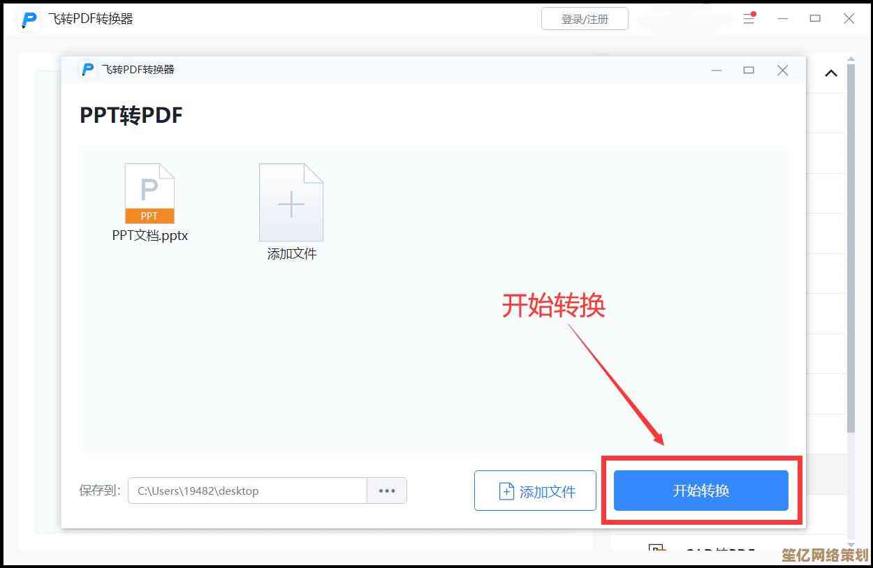 PPT内容高效转换至Word文档的实用技巧