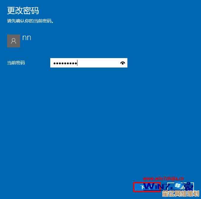 无需复杂设置，快速取消Windows开机密码的实用方法分享！